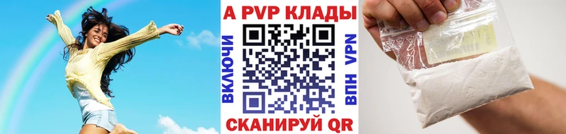 Alpha-PVP Соль  Купить где  Уяр 