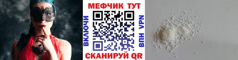 Купить где  Уяр  Мефедрон мяу мяу 