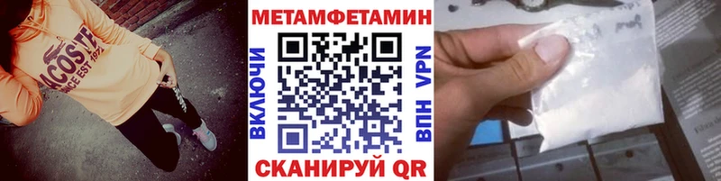 Метамфетамин Methamphetamine  Купить закладки  Уяр 